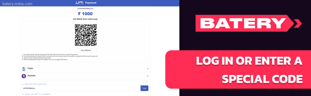 Log in or enter a special code Batery Bet